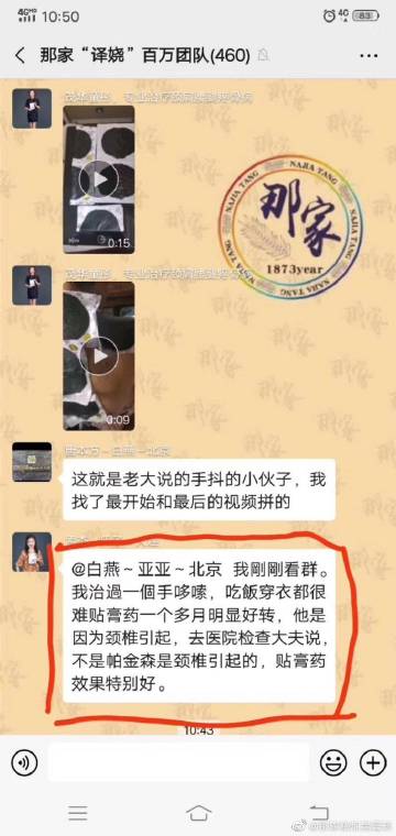 探寻“拼东丹科技”的秘炼黑膏药 传统与科技的交融